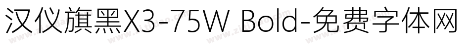 汉仪旗黑X3-75W Bold字体转换